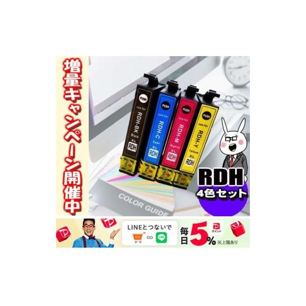 互換品 RDH-4CL 4色セット プリンターインク エプソン EPSON