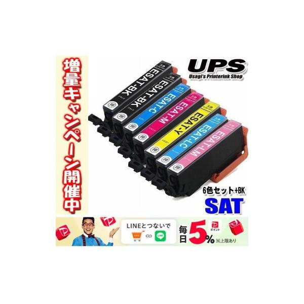 エプソン（EPSON） 互換品 SAT-6CL さつまいも 6色+BK プリンター