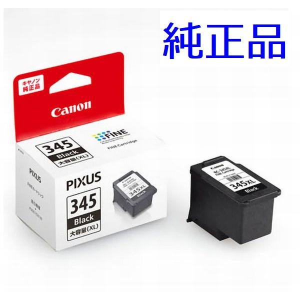 キヤノン(CANON) 純正インク BC-345XL インクカートリッジ ブラック BC