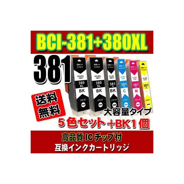 キヤノン（Canon） 互換品 TS7330 インク プリンターインク キャノン