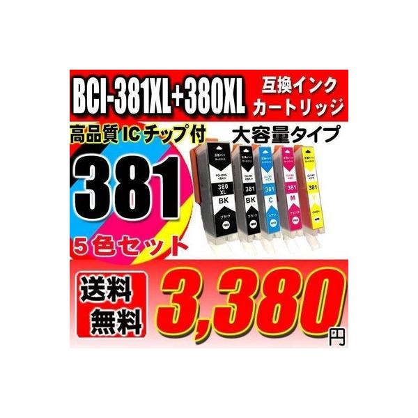 キヤノン（Canon） 互換品 TS7330 インク プリンターインク キャノン