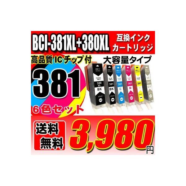 互換 Ts30 インク キャノンプリンターインク 381 i 381xl 380xlbk 6mp 大容量 染料 インクカートリッジ Ts306 うさぎのインク屋さん 通販 Yahoo ショッピング