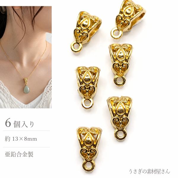 バチカン カン付き ゴールド 13mm 6個 アンティーク調 チューブベイル ループベイル 合金 鉛フリー カドミウムフリー