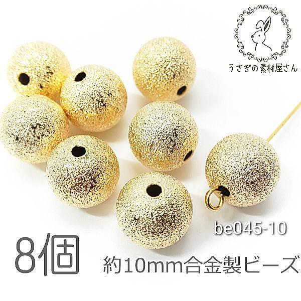 r[Y  10mm G{XH ђʌ  aɂ fUCr[Y 8