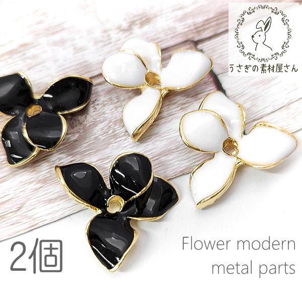 フラワーパーツ 22mm チャームに 4花びら 花 ビーズ 特価 モダン カラーチャーム フラワービーズ 2個 Be079 うさぎの素材屋さんyahoo 店 通販 Yahoo ショッピング