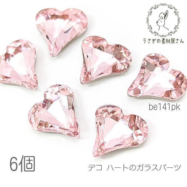 デコパーツ 9mm ハート ガラスパーツ 穴なし ハンドメイド 貼り付け 多面カット 6個 ピンク色 Be141pk うさぎの素材屋さんyahoo 店 通販 Yahoo ショッピング