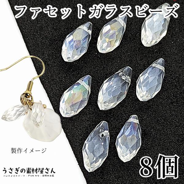 トロールビーズ　ファセットカットビーズ3点セット　定価26,730円程　限定版 驚きの値段での商品をすべて トロールビーズ ファセットカット