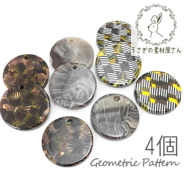 チャーム サークル 約mm アクリルチャーム 幾何学模様 モダン レトロ 4個 Be2 うさぎの素材屋さんyahoo 店 通販 Yahoo ショッピング