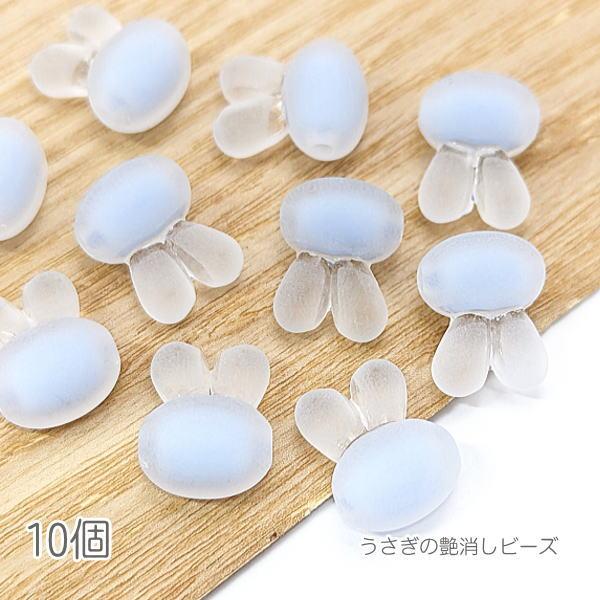 ビーズ うさぎ 15 5mm 12mm 艶消し ウサギ ビーズインビーズ マット加工 10個 パステルブルー Bei046 1bl うさぎの素材屋さんyahoo 店 通販 Yahoo ショッピング
