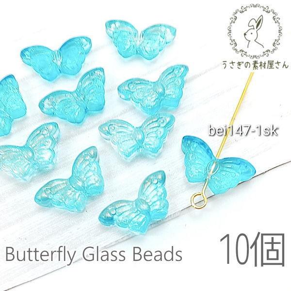 ビーズ ガラスビーズ バタフライ 蝶 オーロラ 電気 ゴールドグリッター 蝶々 約8 15mm 10個 Bei147 1 うさぎの素材屋さんyahoo 店 通販 Yahoo ショッピング