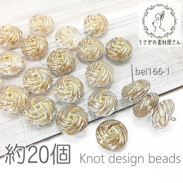 r[Y ҂݃fUC 13mm AeB[N S[hC 20