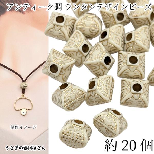 アクリルビーズ ランタン ゴールドライン アンティーク調 ビーズ 12mm