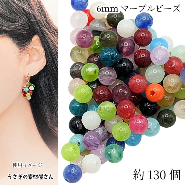9896 手染めアクリルビーズ ヒール 天然石 華やか パーツ usaginosozaiya_bei168-1mix
