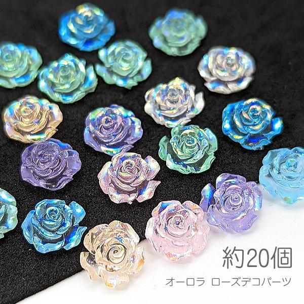 貼り付け ばら 約9.5mm クリア樹脂 カボション デコ ローズ オーロラ 