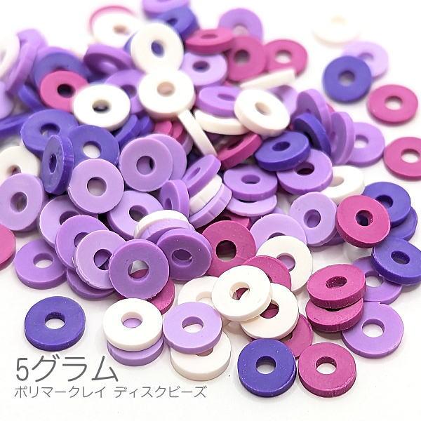 ビーズ ディスク 6mm幅程度 樹脂粘土 ポリマークレイ クレイビーズ