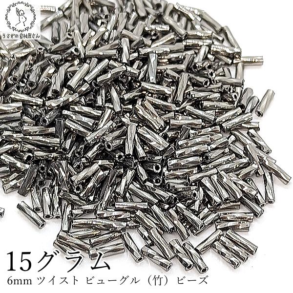 竹ビーズ 約6mm〜7mm ツイスト ビューグルビーズ ガラスビーズ 約15
