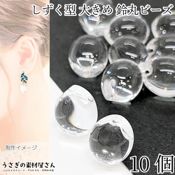 «947»◤完売◢クリア鈴丸ドロップビーズ*グラデーション*淡いパープルが美しい usaginosozaiya_bei417