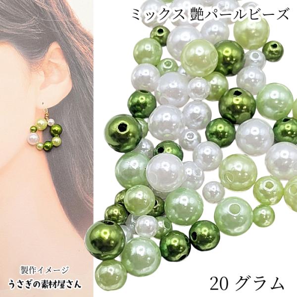 パールビーズ 6mm 8mm 10mm サイズMIX詰め合わせ 約20g（70個目安） E