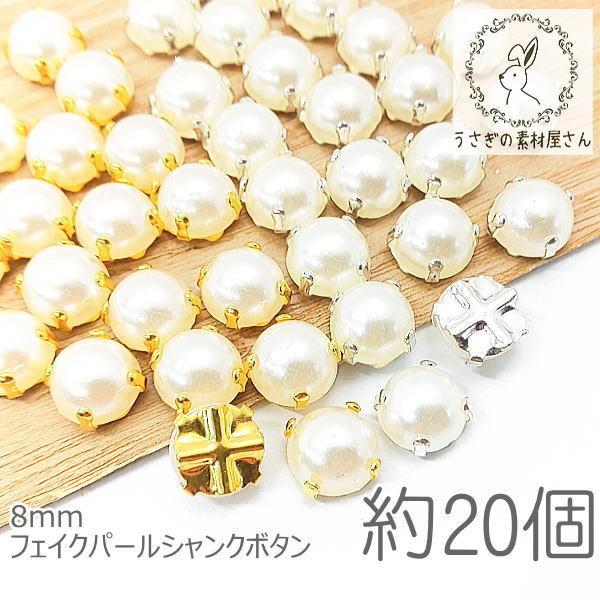 VN{^ 8mm tFCNp[ rW[ɂ p[{^ 20/S[hF/Vo[F