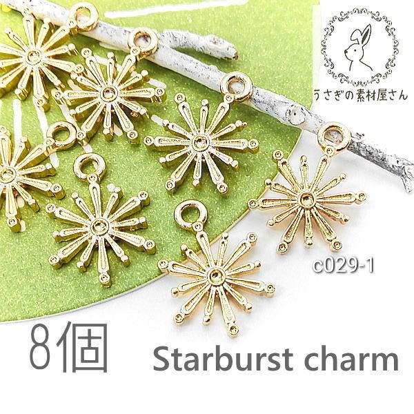 チャーム 冬 訳アリ スターバースト 星 約15 13mm 石座 宇宙雑貨 雪の結晶 8個 C029 1 うさぎの素材屋さんyahoo 店 通販 Yahoo ショッピング