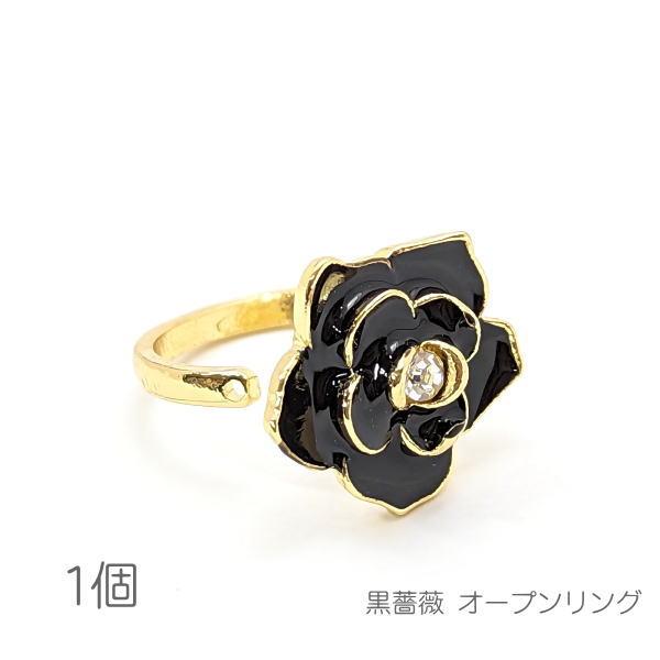 週末値下げ！黒いバラデザインリング リング 薔薇 オープンリング 内径約16.5mm ブラックローズ 穴あき