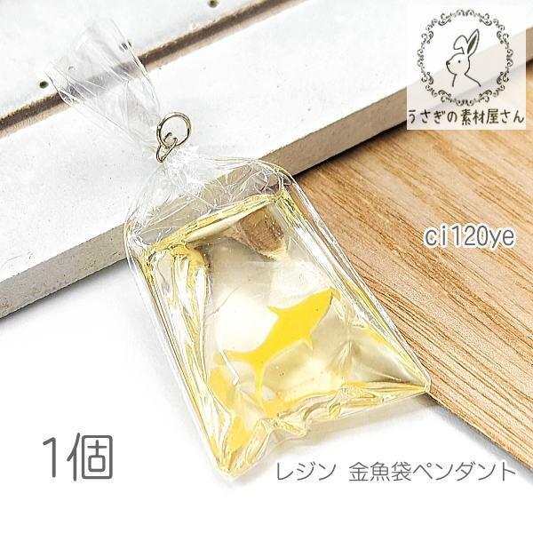 【388】香水瓶形のチャーム／ペンダント／金魚／レジン 388】香水瓶形のチャーム／ペンダント／金魚／レジン