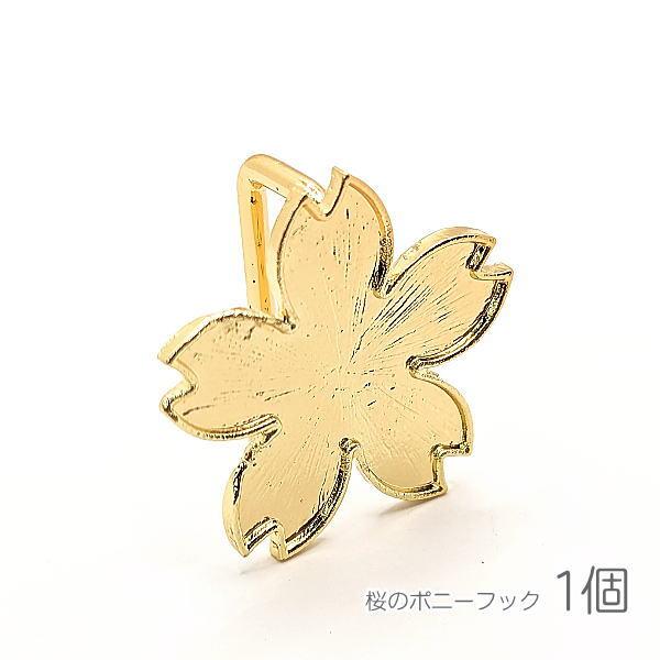 ポニーフック 桜 27mm パーツ ミール皿 レジン枠 土台 金具 資材 ヘア 