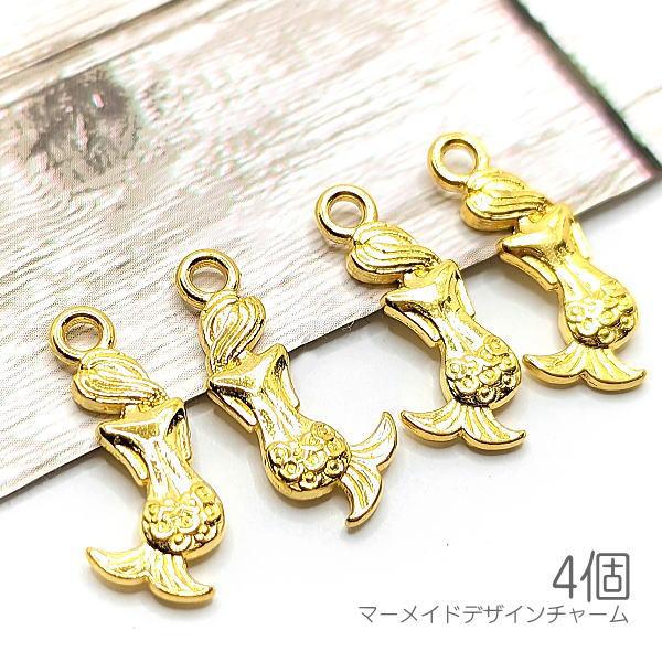 チャーム 人魚 17mm 後ろ姿 アンティークデザイン マーメイド 夏 