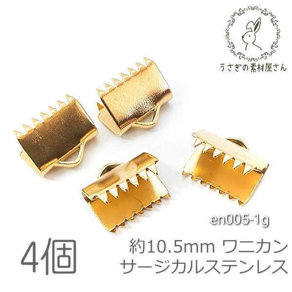 j T[WJXeX 10.5mm jJ ߋ nhChp Ghp[c b S[hF 4