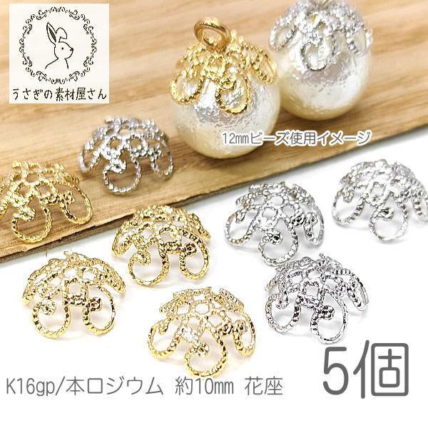 新作♥️ビーズキャップ Bタイプ 10mm（シルバー）30個