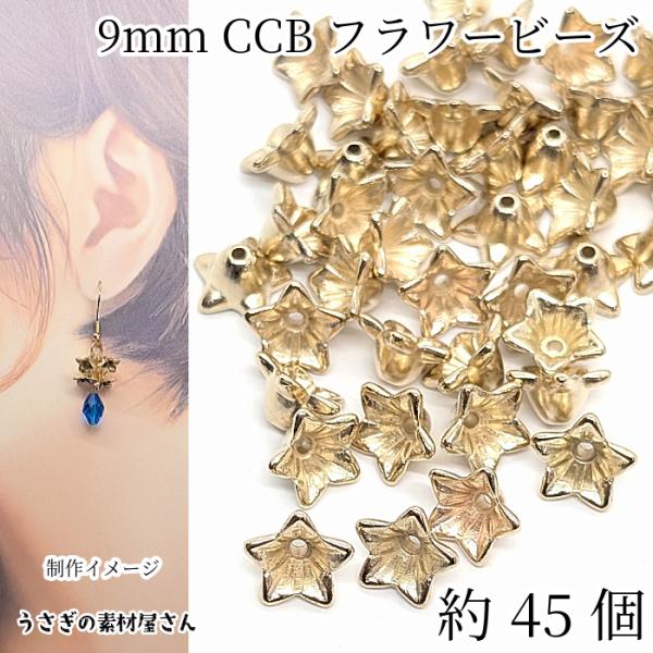 フラワービーズキャップ25g usaginosozaiya_fc012