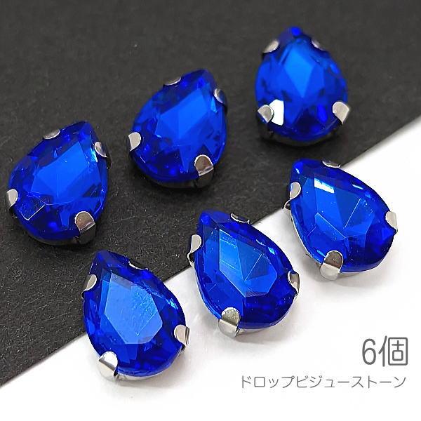 ラインストーン 10mm 縫い付け ドロップ 雫 ガラスストーン ロジウム色