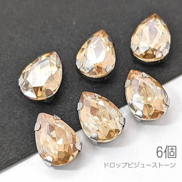 プロフ必読☆全面ラインストーンビジュー ラインストーン 10mm 縫い付け ドロップ 雫 ガラスストーン ロジウム色