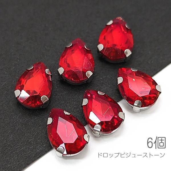 ラインストーン 10mm 縫い付け ドロップ 雫 ガラスストーン ロジウム色