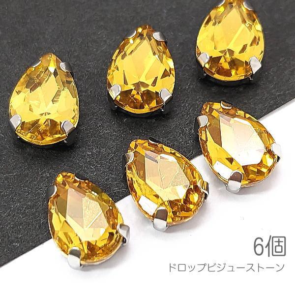 ラインストーン 10mm 縫い付け ドロップ 雫 ガラスストーン ロジウム色
