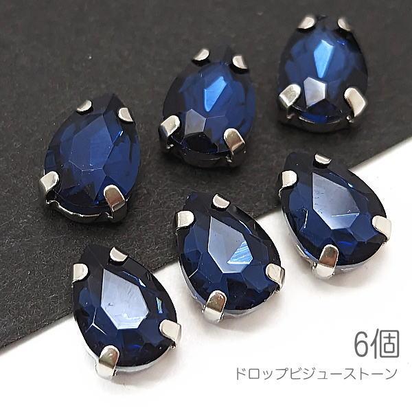 ラインストーン 10mm 縫い付け ドロップ 雫 ガラスストーン ロジウム色