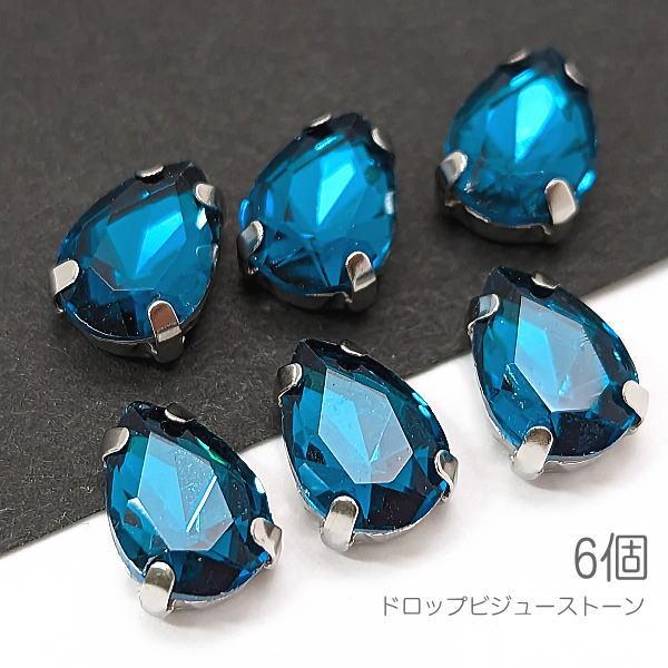 ラインストーン 10mm 縫い付け ドロップ 雫 ガラスストーン ロジウム色 