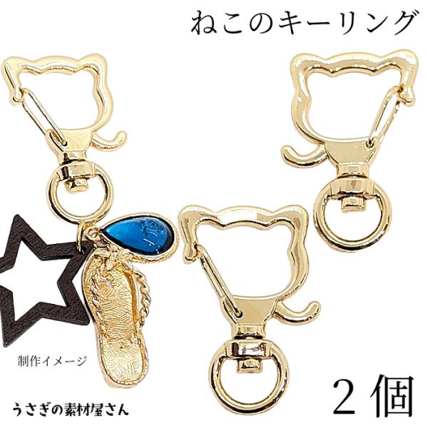 キーホルダー 金具 34mm ネコ 開閉チェック済み 猫 キーリング 猫雑貨 