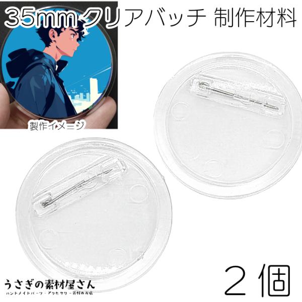 Eve ボタンバッチセット 缶バッチセット ZINGAI ボタンバッチホルダー usaginosozaiya_ky022-35