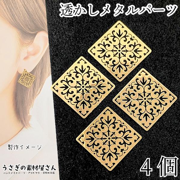 透かしチャーム コネクター 30mm 2個 ゴールド色 リンク コネクター 