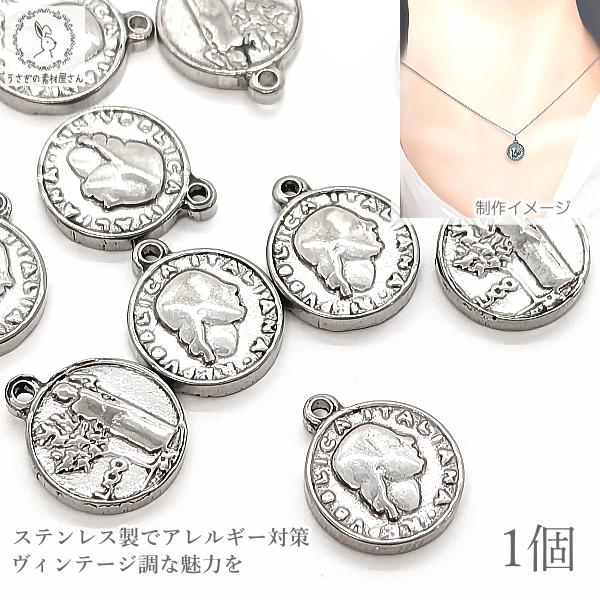 チャーム イタリア リラ コイン デザイン 304ステンレス 11mm 1個 厚み
