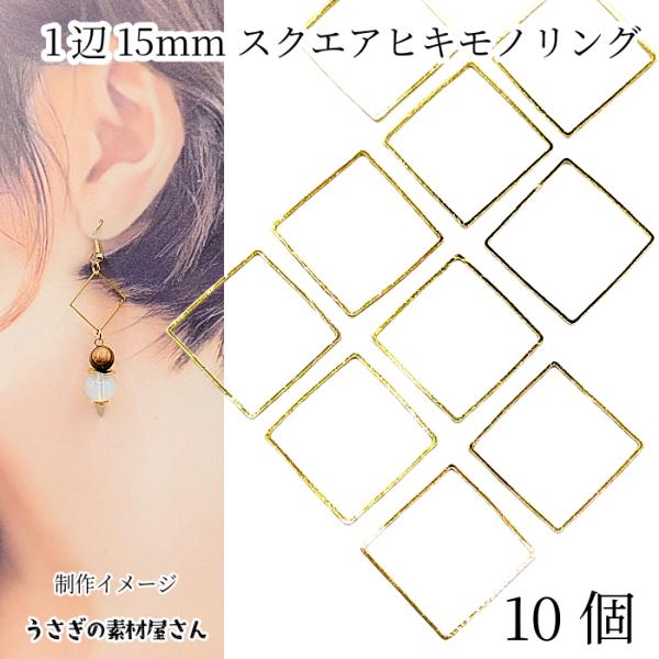 空枠 スクエア 1辺 15mm メタルリング レジン空枠 四角 メタル パーツ 