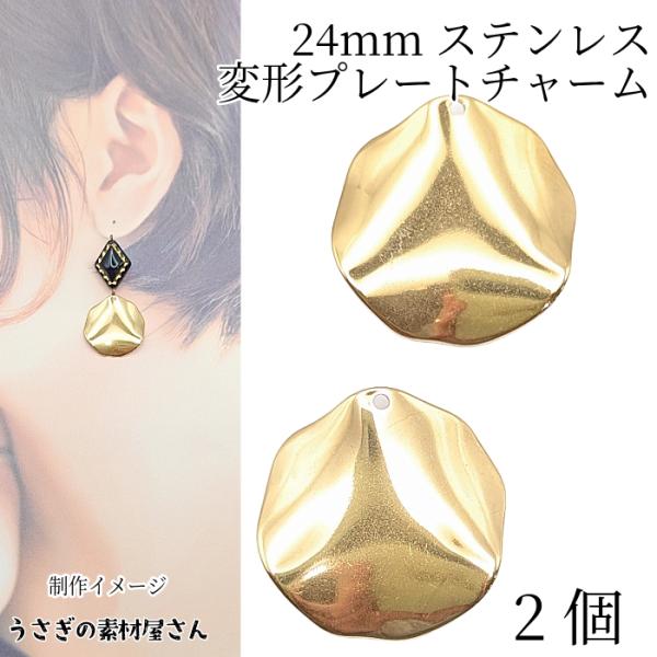 MANUAL FACTORY ベア型 メタルチャーム メタルチャーム サークル 24mm 2個 ステンレス製 18KGP本金メッキ