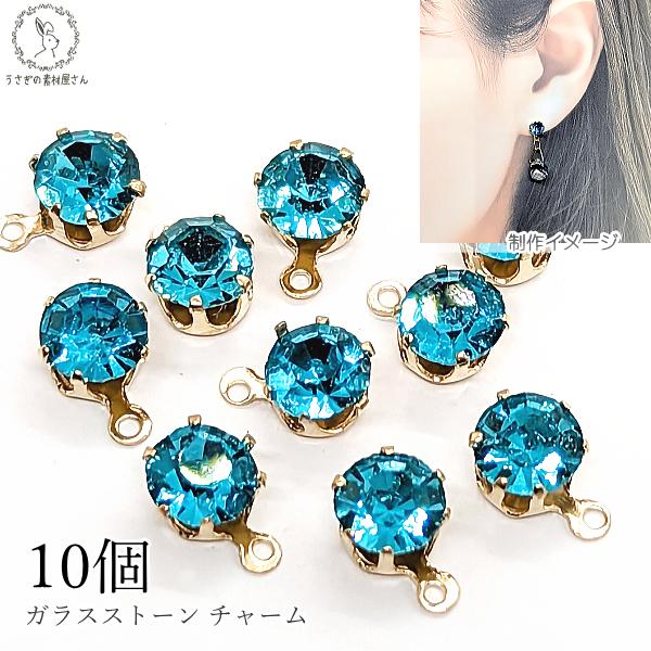 カラカラ　チュチュ4点＆イヤリング等小物 カン付き ラインストーン チャーム ガラスストーン 台座付き チャトン