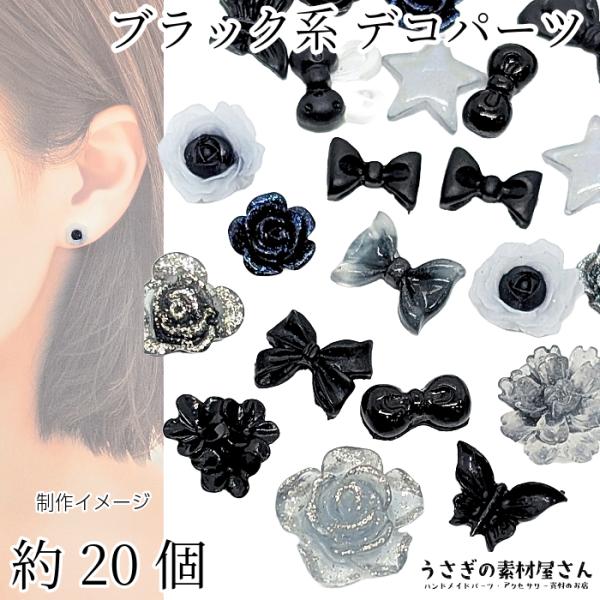 ・サイズ：約〜12mm程度・20個程度(約18~22個)　/ 1セット・素材　アクリル製*画像は一例になります。画像のデザインの有無/内容物の偏りがかなりございます。*量り売りになりますので内容物のサイズによっては入り数にばらつきがございま...