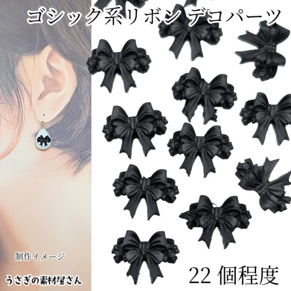 ▽軽量時の目視による確認のため、商品の特性上、破損、欠け歪なものが含まれる場合がございます。予めご了承ください。・サイズ：約10mm×12mm・22個程度 量り売り / 1セット・素材　アクリル製*製作イメージで使用している他のパーツはセッ...