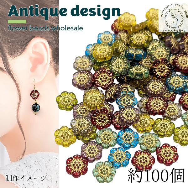 卸売】アクリルビーズ フラワー 花 12mm 約100個 ランダム ミックス色