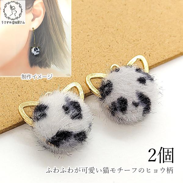 じゃれねこチャン チャームヒョウ柄