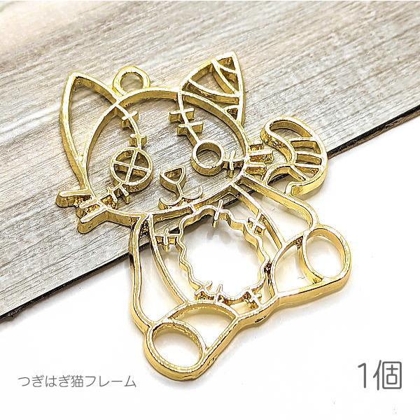フレームチャーム 約50mm 大きめ つぎはぎデザイン 空枠 レジン枠 ねこ