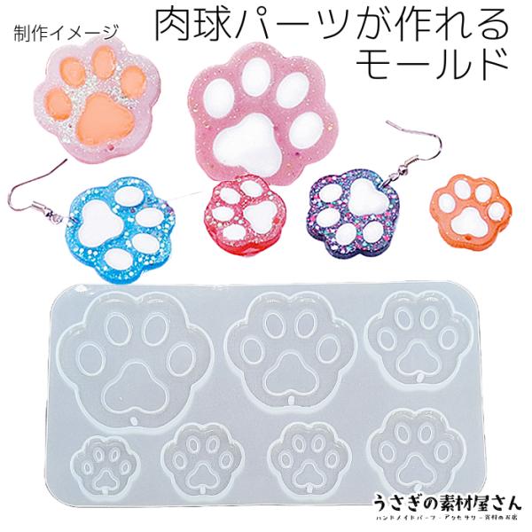 特価レジンパーツぐで猫　肉球チャーム　星✨雪うさぎ 特価レジンパーツぐで猫肉球チャーム星✨雪うさぎ